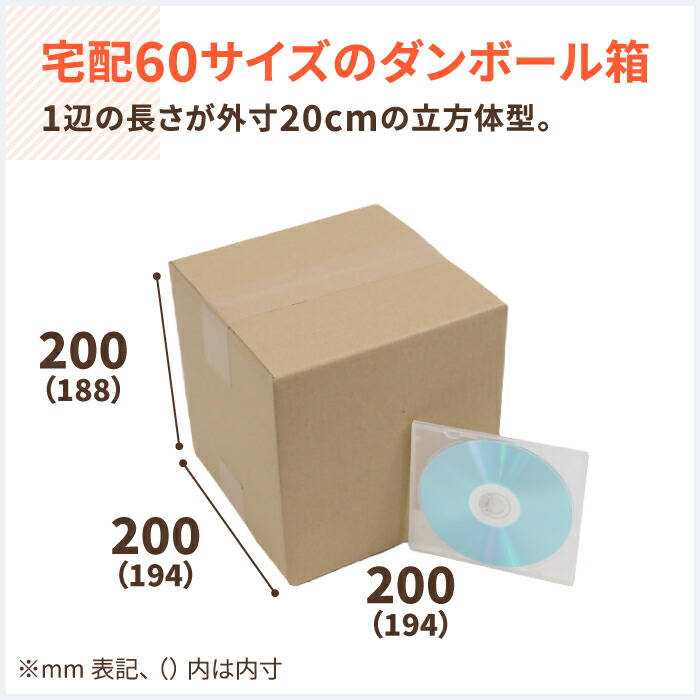 楽天市場 広告入 宅配60 ダンボール箱 3辺0mm角 46 ダンボール 60サイズ 段ボール 60 段ボール箱梱包用 梱包資材 梱包材 梱包ざい 梱包 箱 宅配箱 宅配 引っ越し 引っ越し用 引越し ヤマト運輸 正方形 小型ダンボール 箱職人のアースダンボール