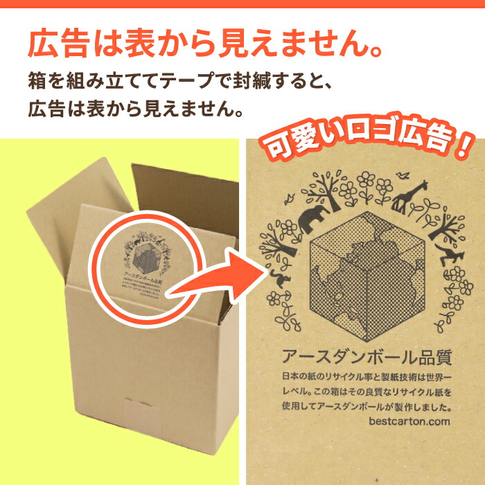 楽天市場 送料無料 広告入 ダンボール 60サイズ 立方体 194 194 1 1枚 ダンボール 60 段ボール ダンボール箱 段ボール箱 梱包用 梱包資材 梱包材 梱包 箱 60サイズ 宅配60 正方形 立方体 0角 小型ダンボール 小さい 小物 雑貨 メルカリ 発送 46 箱