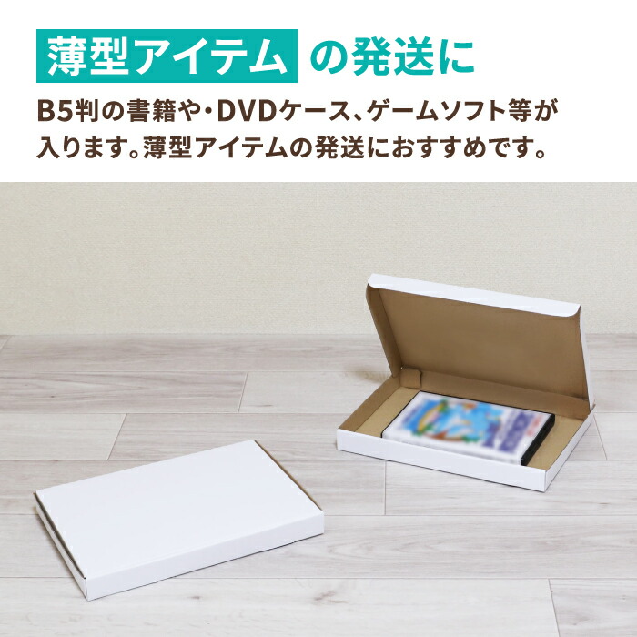 楽天市場 B5 厚さ3cm ゆうパケット Max60 267 192 27 10枚 ダンボール 段ボール ダンボール箱 段ボール箱 ゆうパケット 箱 クリックポスト ゆうメール ネコポス 定形外 梱包 梱包用 梱包資材 梱包材 梱包箱 B5 小型 小さい アクセサリー メルカリ ハンドメイド 白