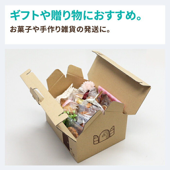 楽天市場 宅配60 ハウス型 ダンボール 212 168 100 115 取手付き 5枚 木もれ日のおうち ダンボール かわいい 段ボール 箱 ダンボール箱 段ボール箱 ギフト 梱包用 梱包資材 梱包材 宅配 ヤマト運輸 ボックス 小さい 収納 家型 かわいい プレゼント デザイン おしゃれ