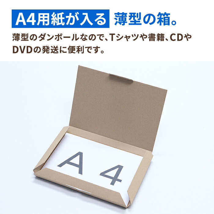 楽天市場 レターパック ピッタリサイズ 299 212 23 10枚 ダンボール 段ボール ダンボール箱 段ボール箱 ゆうパケット 箱 クリックポスト ゆうメール 梱包 梱包資材 梱包材 梱包箱 レターパック ヤマト運輸 メール便 規格内 定形外 書籍 カタログ 02