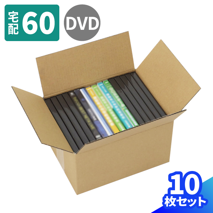 楽天市場 送料無料 Dvd 15枚 ピッタリ ダンボール 60サイズ 244 193 139 180枚 ダンボール 60 段ボール ダンボール箱 段ボール箱 梱包用 梱包資材 梱包材 梱包 宅配60 箱 宅配箱 宅配 引っ越し 引っ越し用 引越し ヤマト運輸 ボックス Dvd 保管 小さい 収納