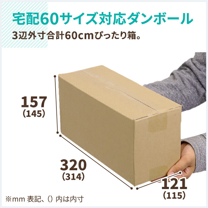 楽天市場 宅配60サイズ 横長ダンボール箱 2lペットボトル用 0335 ダンボール 段ボール ダンボール箱 段ボール箱梱包用 梱包資材 梱包材 梱包ざい 梱包 箱 宅配箱 宅配 ヤマト運輸 ポスター 箱職人のアースダンボール