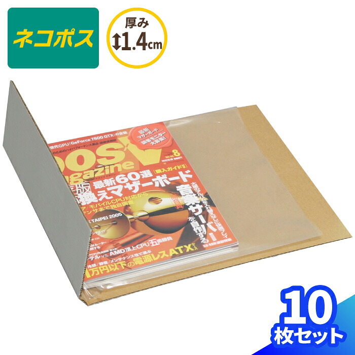 B5 ダンボール 10枚～100枚 (300&times;200&times;5～50) ネコポス ダンボール B5サイズ ダンボール箱 段ボール箱 ゆうパケット 箱 クリックポスト 段ボール 梱包 梱包資材 梱包材 梱包箱 宅配 段ボール板 メール便 薄型 薄い (0040)｜アースダンボール店
