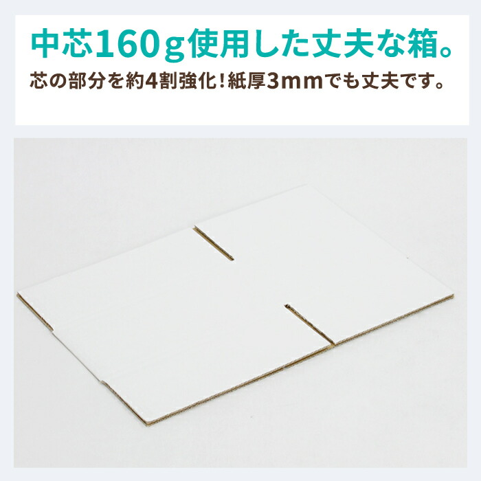楽天市場 宅配60ダンボール箱 白 クール便対応 0042 ダンボール 段ボール ダンボール箱 段ボール箱梱包用 梱包資材 梱包材 梱包ざい 梱包 箱 宅配箱 宅配 引っ越し 引っ越しセット 引っ越し用 引越し ヤマト運輸 ボックス 60サイズ 小さい 収納 食品 白箱 箱職人の