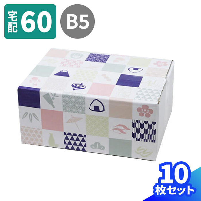 楽天市場】ダンボール 50サイズ 100枚 A5 ネイビー (212×172×102