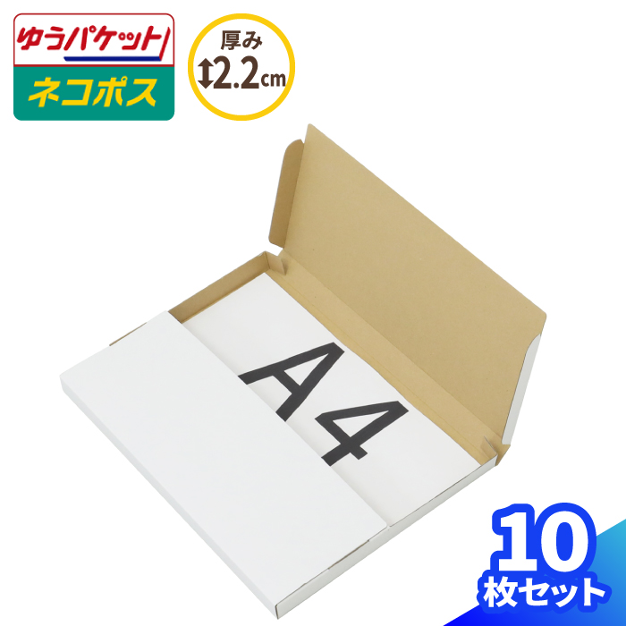 ★ ★新商品【200枚】新規格B5サイズ ネコポス対応 段ボール箱 5679.jpg