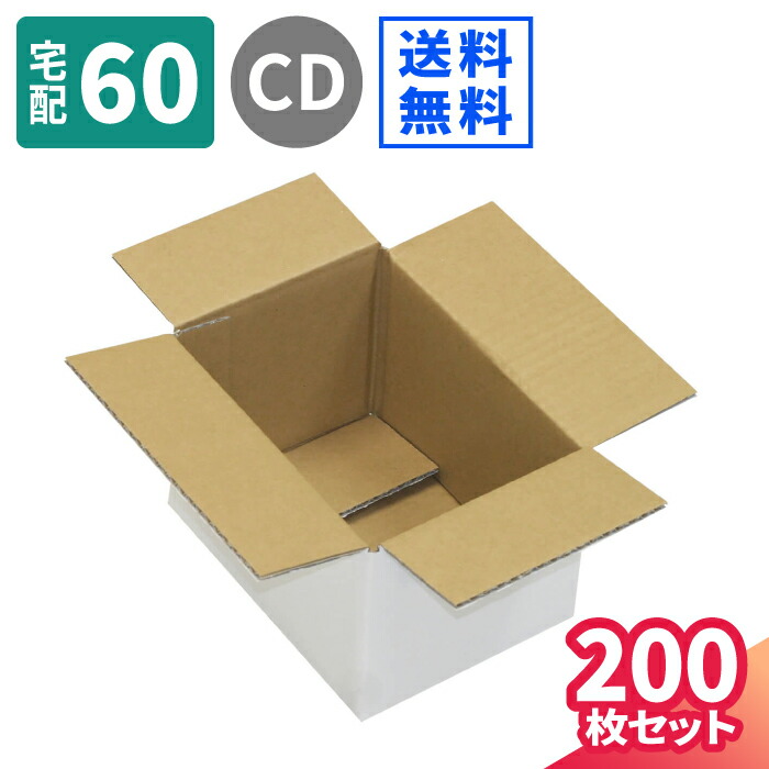 梱包ダンボール（白・60枚）洋服用　大きいサイズ 502.jpg