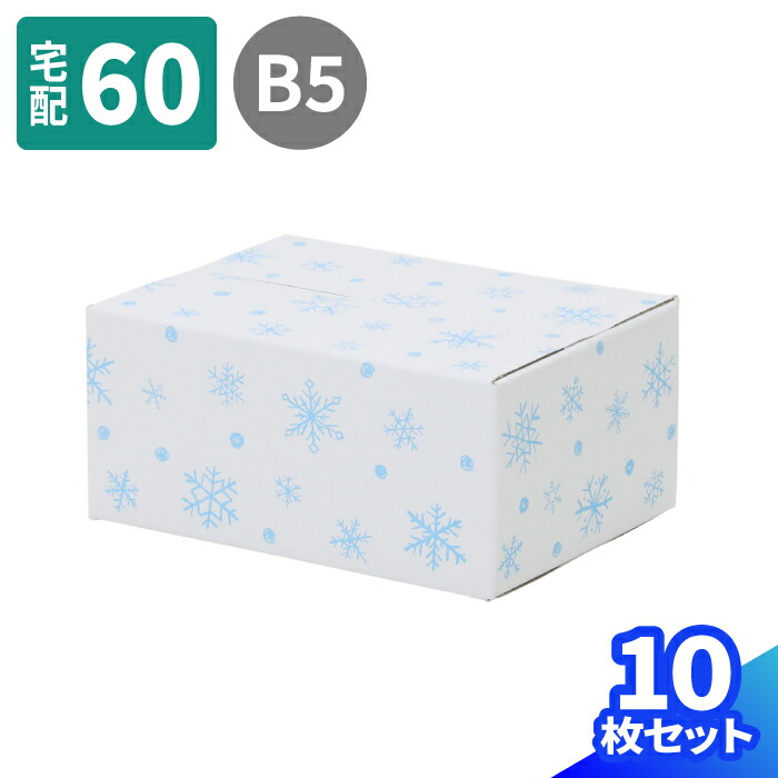 楽天市場】デザイン ダンボール 60サイズ 10枚〜50枚 (212×172