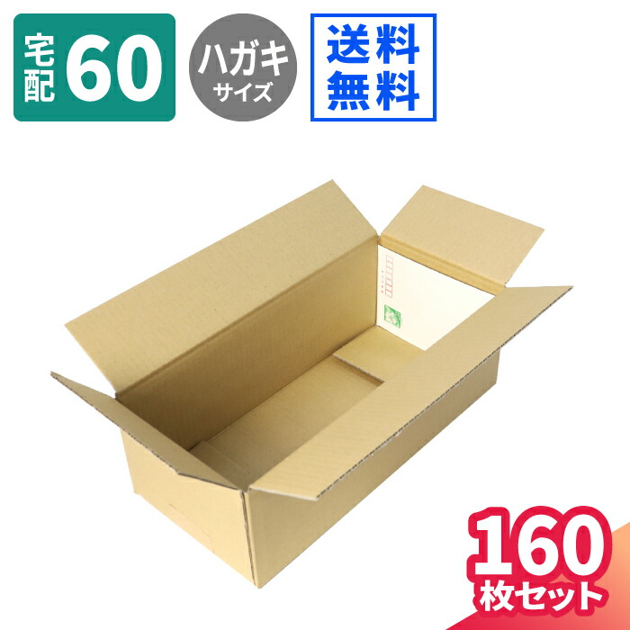 楽天市場 ダンボール 一升瓶発送用 136 136 541 10枚 ダンボール 100サイズ 段ボール ダンボール箱 段ボール箱 梱包用 梱包資材 梱包材 梱包 宅配100 箱 宅配箱 宅配 ヤマト運輸 ボックス 焼酎瓶 日本酒 瓶 ジュース 0104 箱職人のアースダンボール