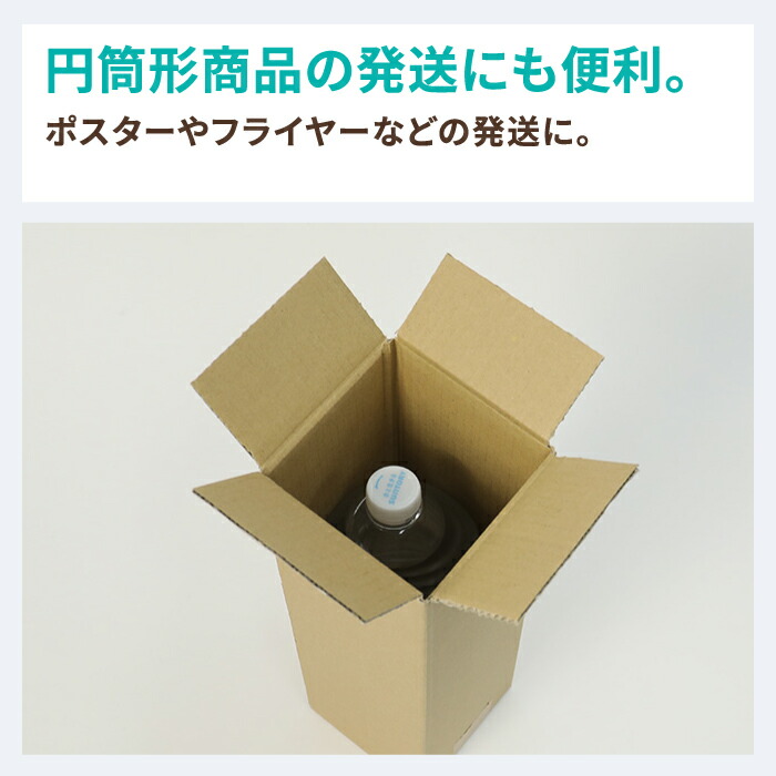 楽天市場 宅配60サイズ 縦長ダンボール箱 2lペットボトル まとめ買い 5334 ダンボール 段ボール ダンボール箱 段ボール箱梱包用 梱包資材 梱包材 梱包ざい 梱包 箱 宅配箱 宅配 引っ越し 引っ越し用 引越し ヤマト運輸 ボックス 小さい 収納 箱職人のアースダンボール