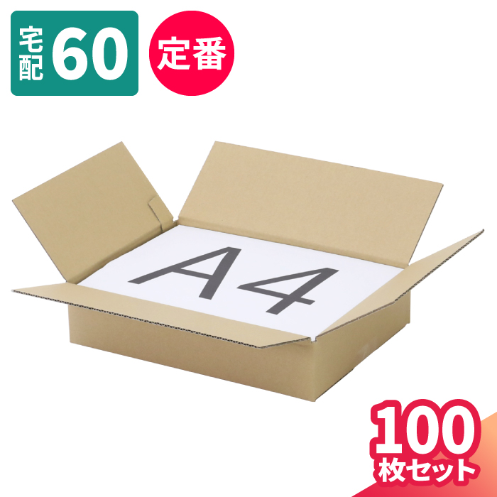 クリックポスト 箱 ゆうパケット a5 メルカリ 軽い 郵送 50 定形外 ダンボール箱 a4 送料無料 軽量 ダンボール 白 310×227×23mm  対応 段ボール 2000枚セット 段ボール箱 郵便