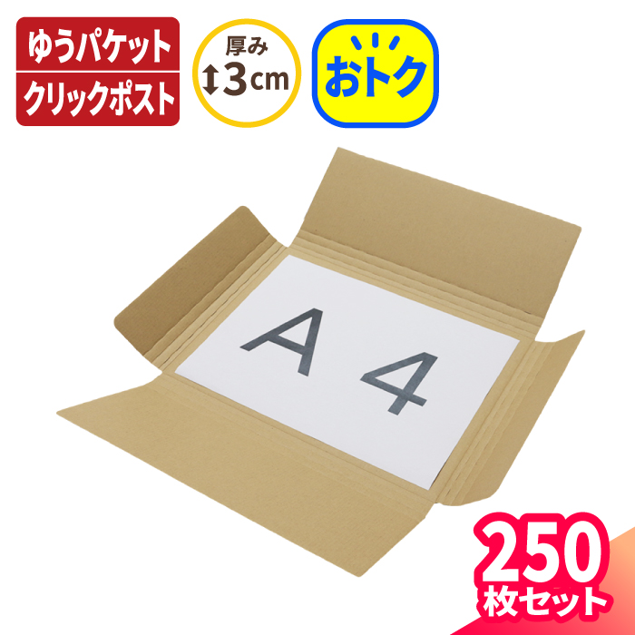 楽天市場 ゆうパケット たとう式 319 227 4 25 10枚 ダンボール 段ボール ダンボール箱 段ボール箱 ゆうパケット 箱 クリックポスト ゆうメール 梱包 梱包資材 梱包材 梱包箱 宅配 メール便 規格内 定形外 小型 小さい 薄型 薄い メルカリ ゆうゆう