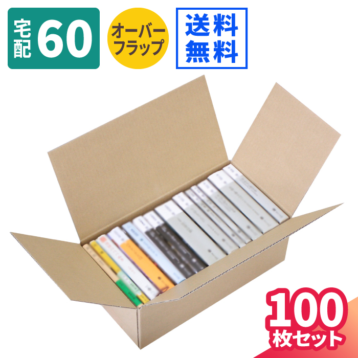 楽天市場】【送料無料】ハガキ ピッタリ ダンボール 60サイズ 10枚