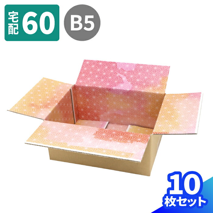 50サイズ ダンボール 枚セット かわいいロゴ クラフト色 厚みのある物の発送 広告入で超特価 新品 未使用 段ボール 茶色 スーパーsale セール期間限定 広告入で超特価