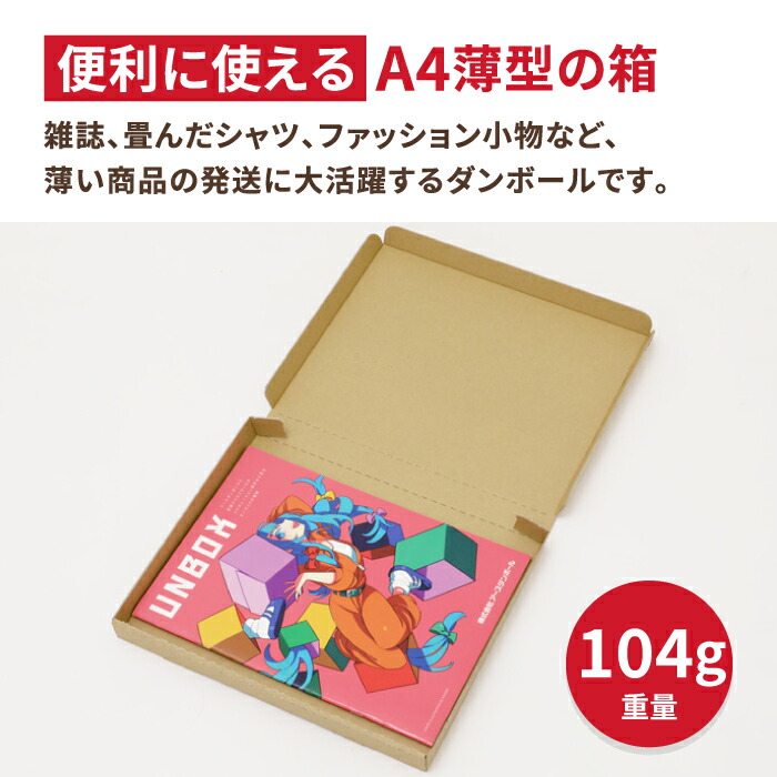 楽天市場 ゆうパケット 箱 茶 297 245 27 まとめ買い 0枚 ダンボール ゆうパケット 段ボール ダンボール箱 段ボール箱 梱包 発送 梱包資材 梱包材 梱包箱 宅配 メール便 定形外 小型 小さい 薄型 薄い フリマアプリ ゆうゆうメルカリ便 5700 箱職人の