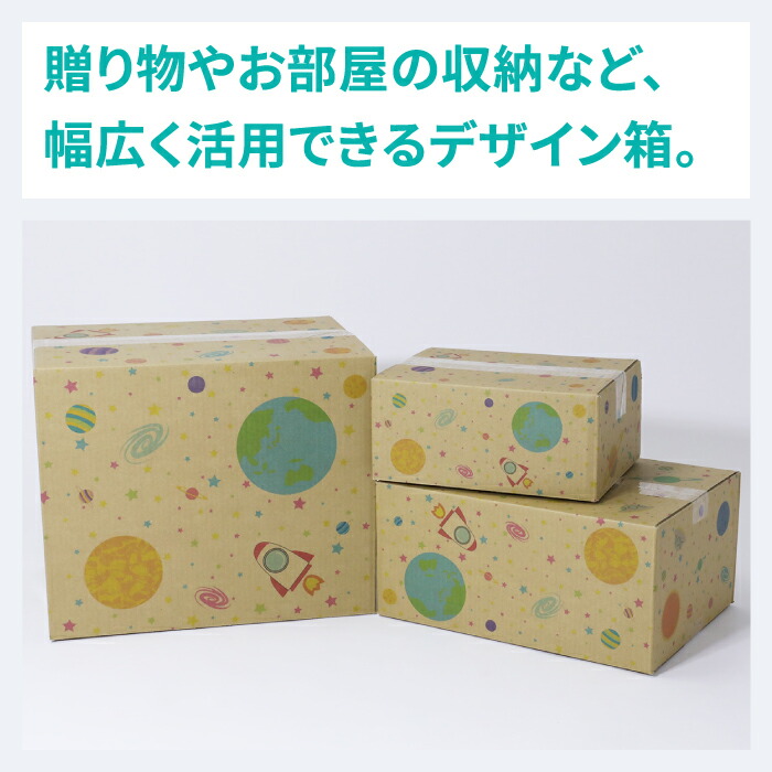 半額sale デザイン ダンボール 60サイズ 10枚 264 194 114 B5 かわいい 段ボール 宇宙柄 印刷入 箱 宅配60 ダンボール箱 段ボール箱 梱包資材 梱包材 梱包 宅配箱 ヤマト運輸 ボックス 小さい 小型 おしゃれ ギフトボックス スペース 惑星 ミラプリ 0800 Qdtek Vn