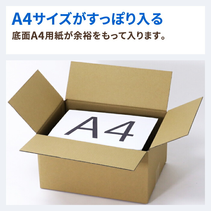 Amazon Co Jp ダンボール箱100サイズ 段ボール箱 W 44 0 D 32 0 H 21 5cm 20枚 A3 200 無地 引越し 保管 梱包用 文房具 オフィス用品
