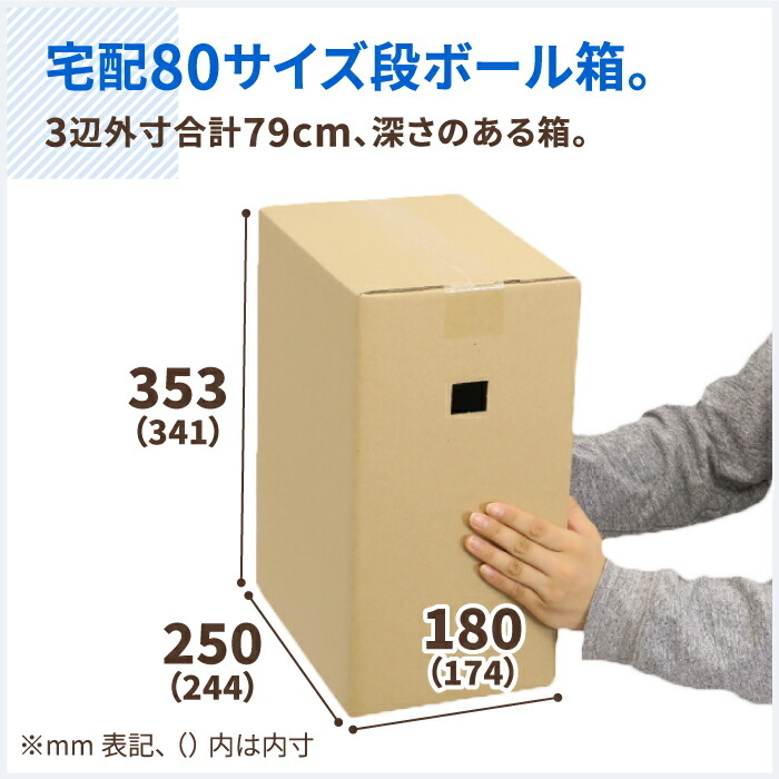 楽天市場 宅配80 ワンタッチ底 縦長ダンボール箱 0163 ダンボール 段ボール ダンボール箱 段ボール箱梱包用 梱包資材 梱包材 梱包ざい 梱包 箱 宅配箱 宅配 引っ越し 引っ越しセット 引っ越し用 引越し ヤマト運輸 ボックス 収納 ワンタッチ ダストボックス 箱職人
