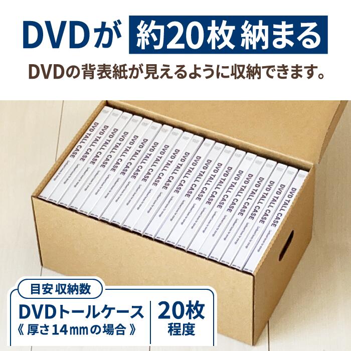 楽天市場 Dvd 収納ボックス 0292 ダンボール 段ボール Dvd収納 Dvd 梱包材 梱包ざい 梱包 宅配箱 宅配 引っ越し ヤマト運輸 ボックス 収納 書籍 B6判 80サイズ 箱職人のアースダンボール