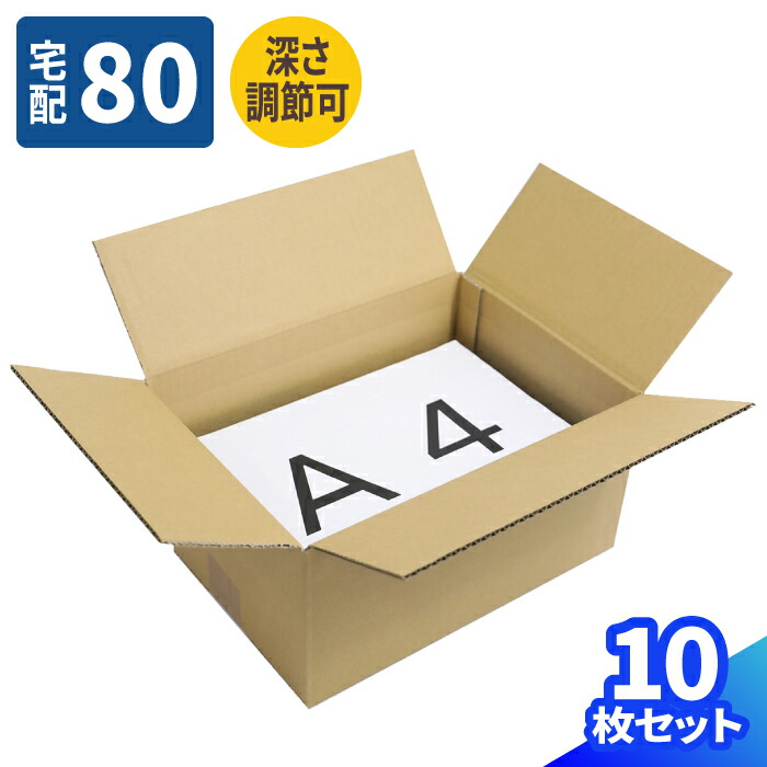 ダンボール箱様 宅100】規格ダンボール箱No.8「10枚」345×280×250mm| ダンボール箱