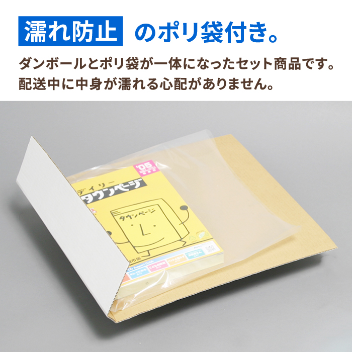 楽天市場 深さ5 50 0039 400 2 5 50 10枚 ダンボール 段ボール ダンボール箱 段ボール箱梱包用 梱包資材 梱包材 梱包ざい メール便 メール便対応 定形外 小型 小さい 薄型 薄い 書籍 メール便 飛脚メール便 箱職人のアースダンボール