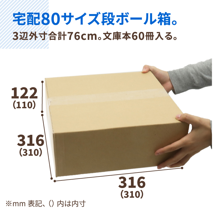 ギフト ダンボール 80サイズ 10枚 文庫本 60冊用 310×310×110 正方形 段ボール 80 ダンボール箱 段ボール箱 梱包用 梱包資材  梱包材 梱包 宅配80 箱 宅配箱 宅配 引っ越し 引越し ヤマト運輸 ボックス 書籍 収納 保管 本 コレクション 0473  kavianipharmacy.ir