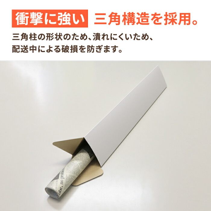 ポスター用 三角 パッケージ A1 定形外郵便 規格外サイズ 596 60 60 まとめ買い 100枚 ダンボール 80サイズ 段ボール ダンボール箱 段ボール箱 梱包 梱包資材 梱包材 梱包箱 宅配 A1 A1 ヤマト運輸 ポスター 発送 収納 定形外 メルカリ Natboardmcqs Com