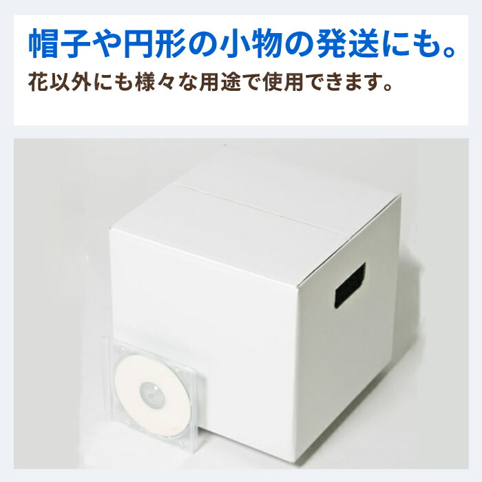 楽天市場 送料無料 宅配80 フラワーbox 267 267 244 10枚 ダンボール 80 段ボール ダンボール箱 段ボール箱 梱包用 梱包資材 梱包材 梱包 箱 宅配箱 宅配 引越し ヤマト運輸 ボックス 収納 フラワーアレンジメント ギフト プレゼント 取っ手付き 取手付き 母の日