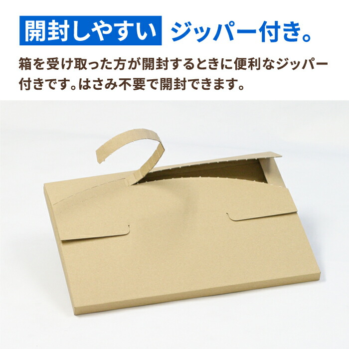 ○手数料無料!! 飛脚メール便 ダンボール B4 200枚 387×277×13 厚さ2cm 薄型 段ボール ダンボール箱 段ボール箱 60サイズ  梱包用 梱包資材 梱包材 梱包 箱 メール便 メール便対応 定形外 b4 小型 小さい 薄い 定形外郵便 タトウ式 ジッパー付き 書籍 本 0088  fucoa.cl