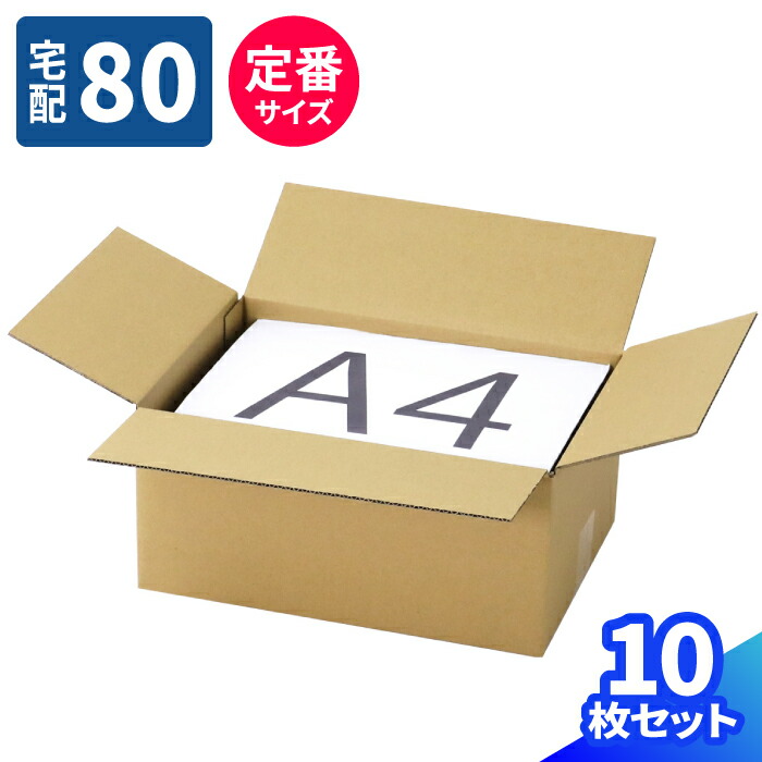 デザイン ダンボール 80枚 80サイズ 梱包用 印刷入 段ボール 317 224 144 かわいい ダンボール箱 80 箱 梱包資材 段ボール箱