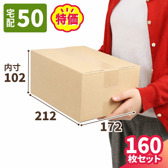 楽天市場】ダンボール 80サイズ 80枚 広告入 (317×224×140) 3辺合計