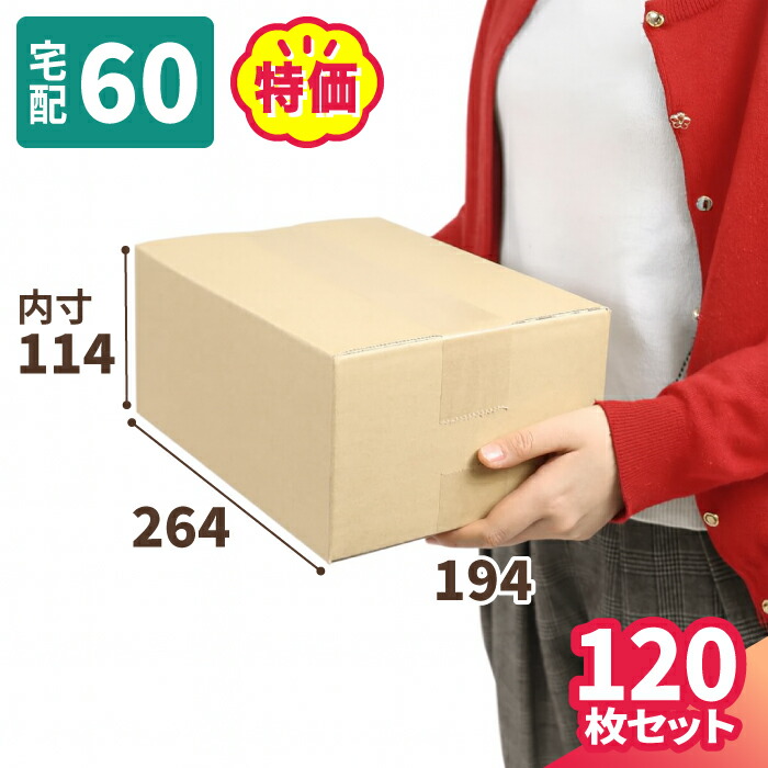 楽天市場】ダンボール 80サイズ 100枚 広告入 (315×225×235) A4