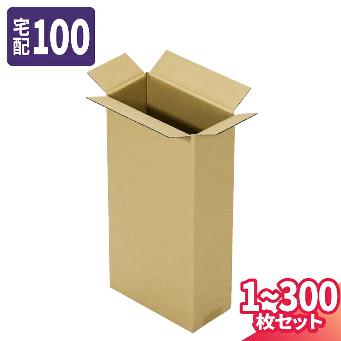 ダンボール 100サイズ 1枚～300枚 (260&times;120&times;400) 宅配100サイズ 段ボール 段ボール箱 梱包資材 梱包材 梱包 箱 宅配箱 ヤマト 宅急便 ヤマト運輸 ゆうパック 佐川 宅配 (8310)｜アースダンボール店