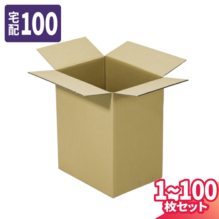ダンボール 100サイズ 1枚～100枚 (140×100×650) 宅配100サイズ 段ボール 段ボール箱 梱包資材 梱包材 梱包 箱 宅配箱 ヤマト 宅急便 ヤマト運輸 ゆうパック 佐川 宅配 (8310)