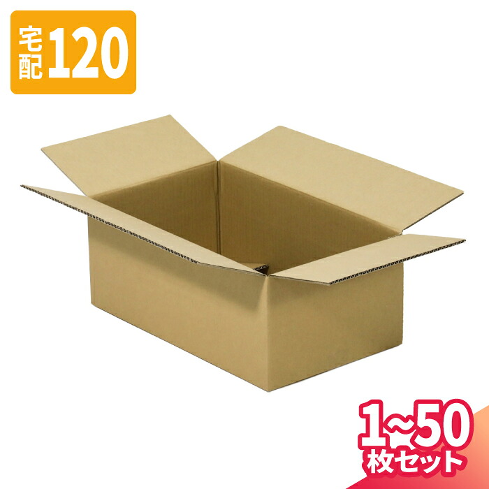 ダンボール 120サイズ 1枚～50枚 (800×240×100) 宅配120サイズ 段ボール 段ボール箱 梱包資材 梱包材 梱包 箱 宅配箱 ヤマト 宅急便 ヤマト運輸 ゆうパック 佐川 宅配 (8310)
