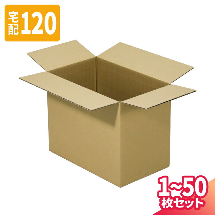 ダンボール 120サイズ 1枚~50枚 (650×200×280) 宅配120サイズ 段ボール 段ボール箱 梱包資材 梱包材 梱包 箱 宅配箱 ヤマト 宅急便 ヤマト運輸 ゆうパック 佐川 宅配 (8310)