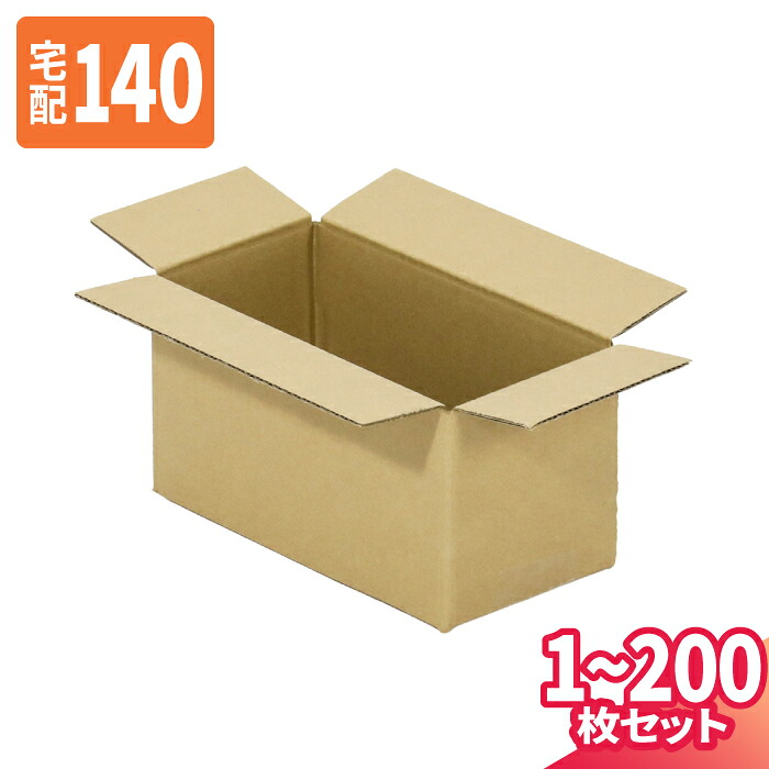 ダンボール 140サイズ 1枚～200枚 (700&times;280&times;350) 宅配140サイズ 段ボール 段ボール箱 梱包資材 梱包材 梱包 箱 宅配箱 ヤマト 宅急便 ヤマト運輸 ゆうパック 佐川 宅配 (8310)｜アースダンボール店