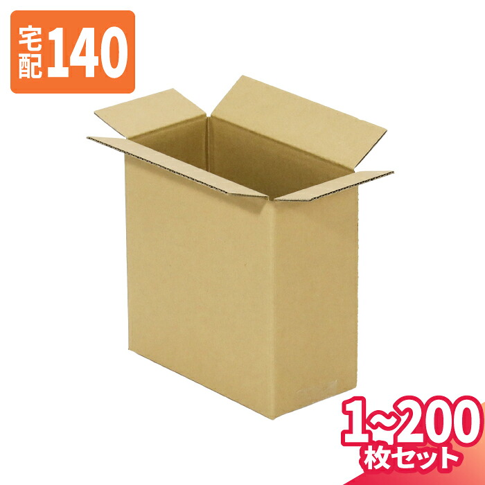 ダンボール 140サイズ 1枚~200枚 (450×280×500) 宅配140サイズ 段ボール 段ボール箱 梱包資材 梱包材 梱包 箱 宅配箱 ヤマト 宅急便 ヤマト運輸 ゆうパック 佐川 宅配 (8310)|アースダンボール店