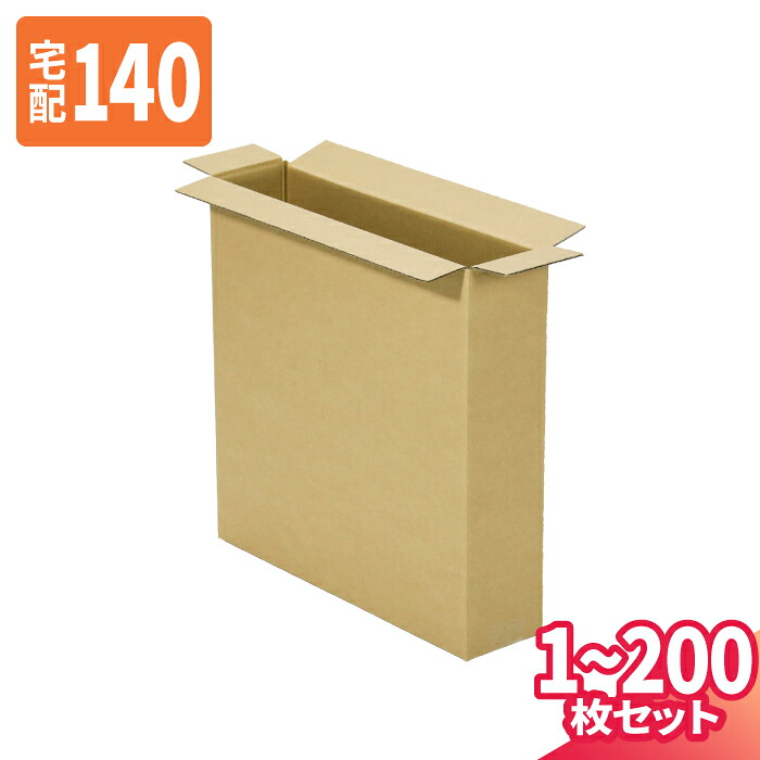 ダンボール 140サイズ 1枚~200枚 (400×120×700) 宅配140サイズ 段ボール 段ボール箱 梱包資材 梱包材 梱包 箱 宅配箱 ヤマト 宅急便 ヤマト運輸 ゆうパック 佐川 宅配 (8310)|アースダンボール店