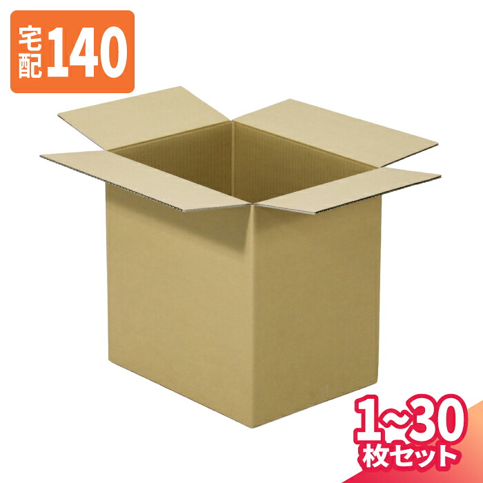 ダンボール 140サイズ 1枚～30枚 (550×350×400) 宅配140サイズ 段ボール 段ボール箱 梱包資材 梱包材 梱包 箱 宅配箱 ヤマト 宅急便 ヤマト運輸 ゆうパック 佐川 宅配 (8310)