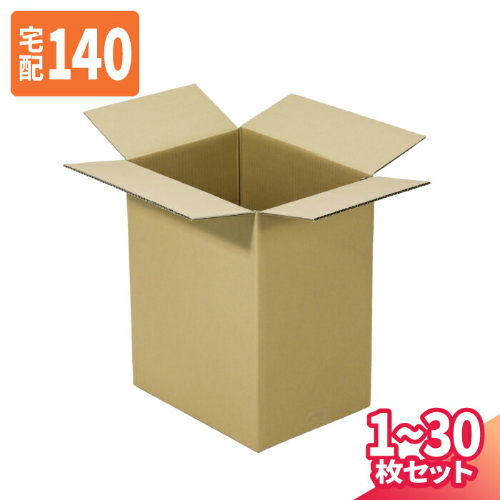 ダンボール 140サイズ 1枚～30枚 (450×300×600) 宅配140サイズ 段ボール 段ボール箱 梱包資材 梱包材 梱包 箱 宅配箱 ヤマト 宅急便 ヤマト運輸 ゆうパック 佐川 宅配 (8310)