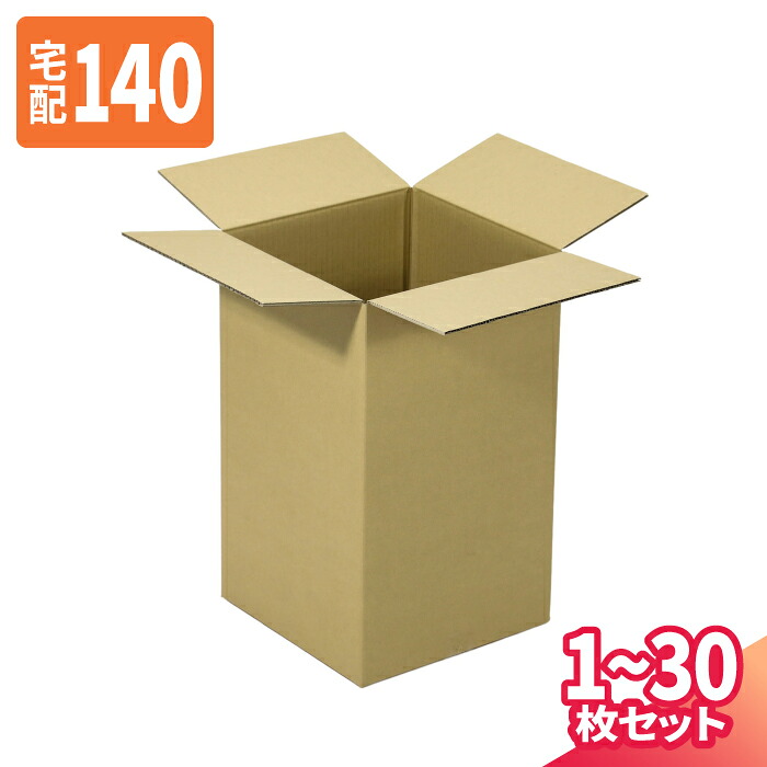 ダンボール 140サイズ 1枚～30枚 (350×350×600) 宅配140サイズ 段ボール 段ボール箱 梱包資材 梱包材 梱包 箱 宅配箱 ヤマト 宅急便 ヤマト運輸 ゆうパック 佐川 宅配 (8310)
