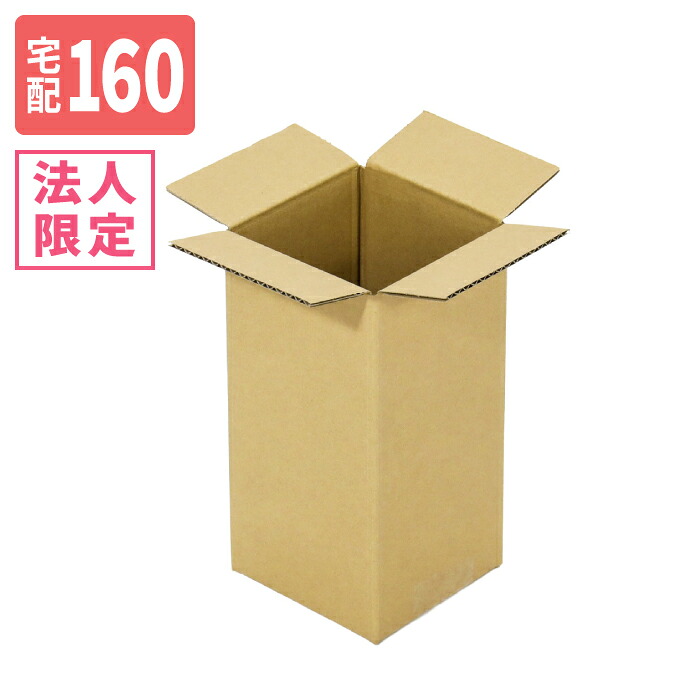 【法人限定激安特価】ダンボール 160サイズ (400×350×700) 宅配160サイズ 段ボール 段ボール箱 梱包資材 梱包材 梱包 箱 宅配箱 ヤマト 宅急便 ヤマト運輸 ゆうパック 佐川 宅配 (8310)|アースダンボール店
