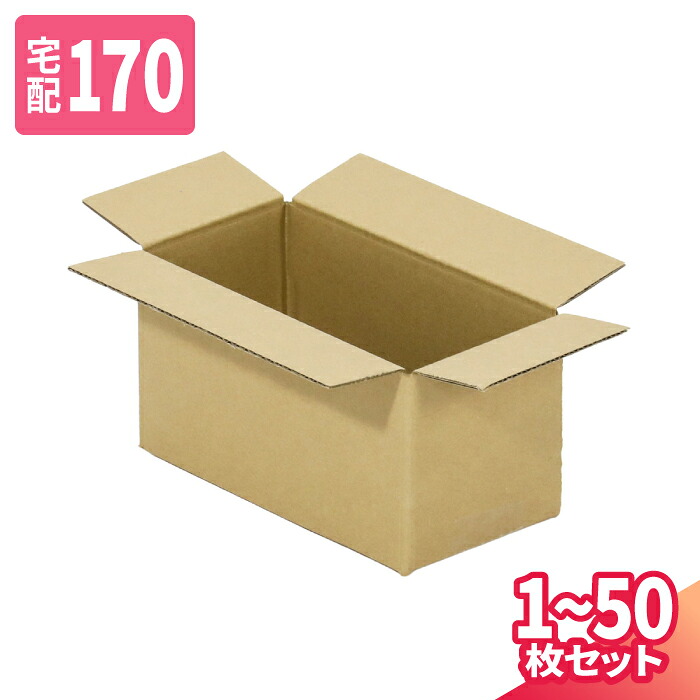 ダンボール 170サイズ 1枚~50枚 (800×350×450) 宅配170サイズ 段ボール 段ボール箱 梱包資材 梱包材 梱包 箱 宅配箱 ヤマト 宅急便 ヤマト運輸 ゆうパック 佐川 宅配 (8310)|アースダンボール店