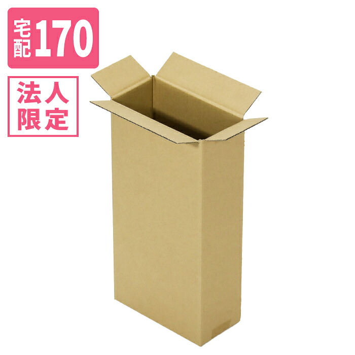 【法人限定激安特価】ダンボール 170サイズ (550×200×850) 宅配170サイズ 段ボール 段ボール箱 梱包資材 梱包材 梱包 箱 宅配箱 ヤマト 宅急便 ヤマト運輸 ゆうパック 佐川 宅配 (8310)|アースダンボール店