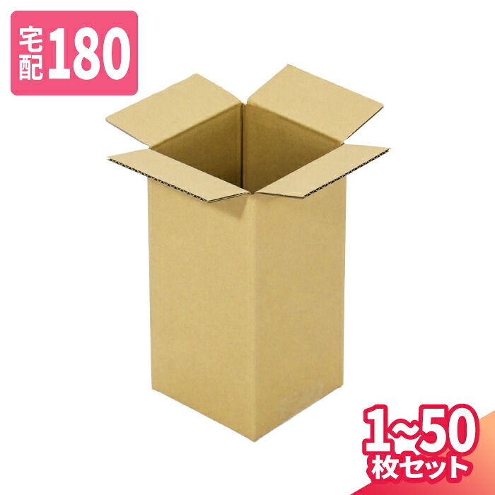 ダンボール 180サイズ 1枚~50枚 (550×450×750) 宅配180サイズ 段ボール 段ボール箱 梱包資材 梱包材 梱包 箱 宅配箱 ヤマト 宅急便 ヤマト運輸 佐川 宅配 (8310)|アースダンボール店
