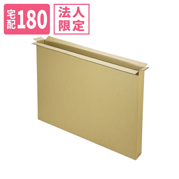 【法人限定激安特価】ダンボール 180サイズ (1000×100×650) 宅配180サイズ 段ボール 段ボール箱 梱包資材 梱包材 梱包 箱 宅配箱 ヤマト 宅急便 ヤマト運輸 佐川 宅配 (8310)|アースダンボール店