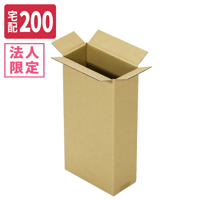 【法人限定激安特価】ダンボール 200サイズ (650&times;250&times;1000) 宅配200サイズ 段ボール 段ボール箱 梱包資材 梱包材 梱包 箱 宅配箱 ヤマト 宅急便 ヤマト運輸 佐川 宅配 高強度 強い (8310)｜アースダンボール店