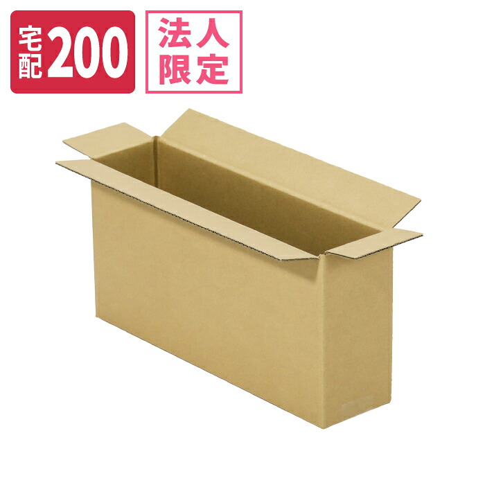 【法人限定激安特価】ダンボール 200サイズ (1000×250×550) 宅配200サイズ 段ボール 段ボール箱 梱包資材 梱包材 梱包 箱 宅配箱 ヤマト 宅急便 ヤマト運輸 佐川 宅配 高強度 強い (8310)|アースダンボール店